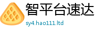 新奥2025年天天开好彩靠新澳门天天彩免费精准大全谜语